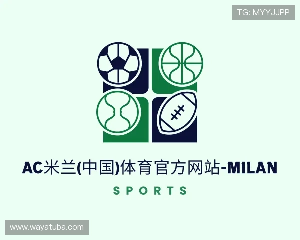 介绍ac米兰体育